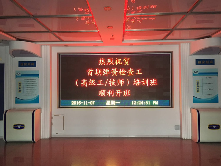 熱烈祝賀首期彈簧檢查工（高級工、技師）培訓班，順利開班